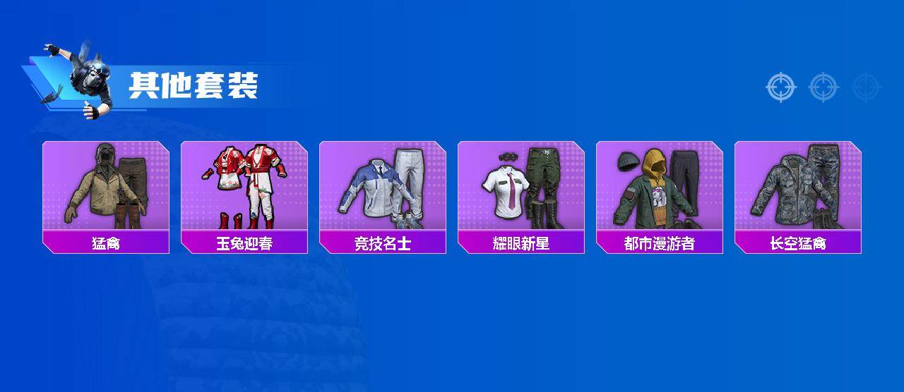 HPEY3326642和平精英账号详情图14