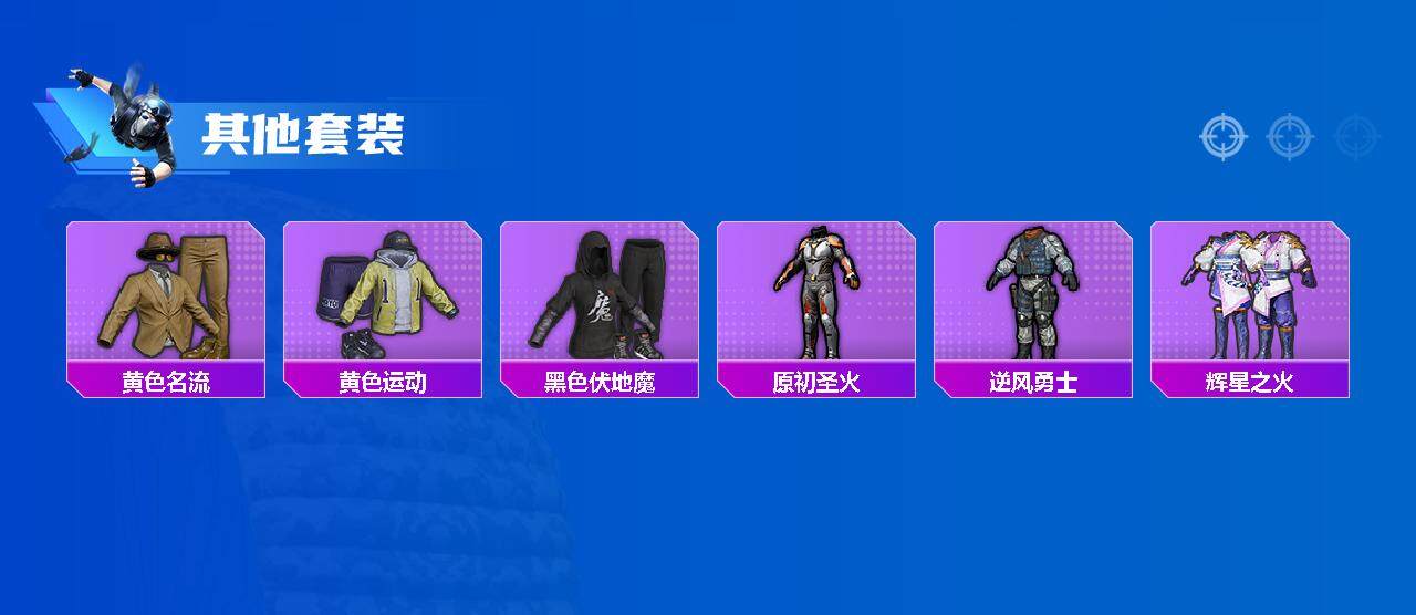 HPEY3326642和平精英账号详情图15