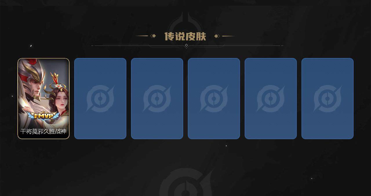 WZEY3271092王者荣耀账号详情图4 WZEY3271092王者荣耀账号详情图4