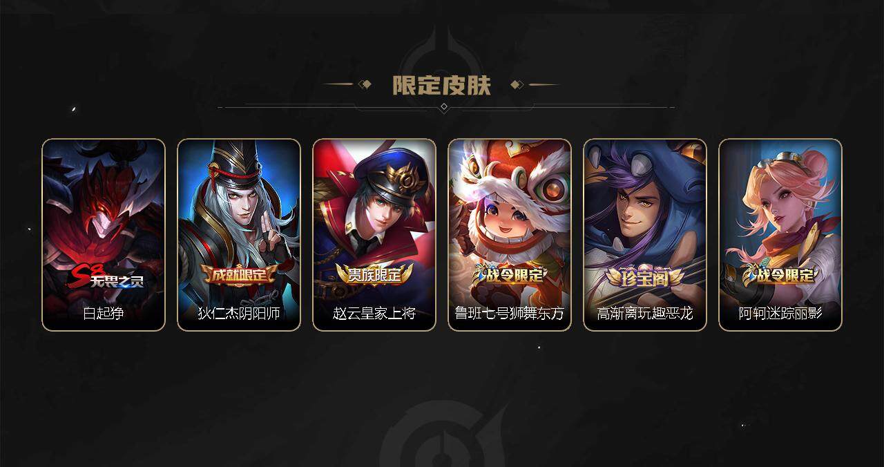 WZEY3271092王者荣耀账号详情图5 WZEY3271092王者荣耀账号详情图5