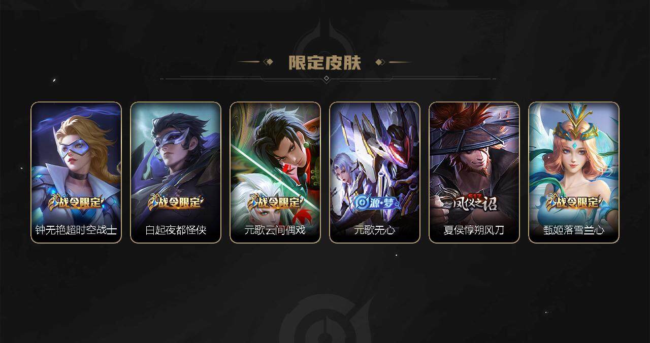 WZEY3271092王者荣耀账号详情图6 WZEY3271092王者荣耀账号详情图6