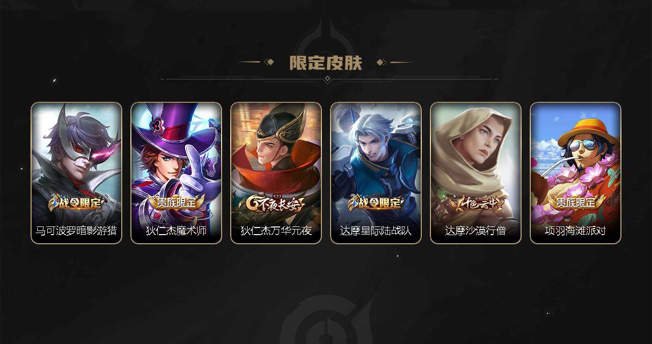 WZEY3271092王者荣耀账号详情图7 WZEY3271092王者荣耀账号详情图7
