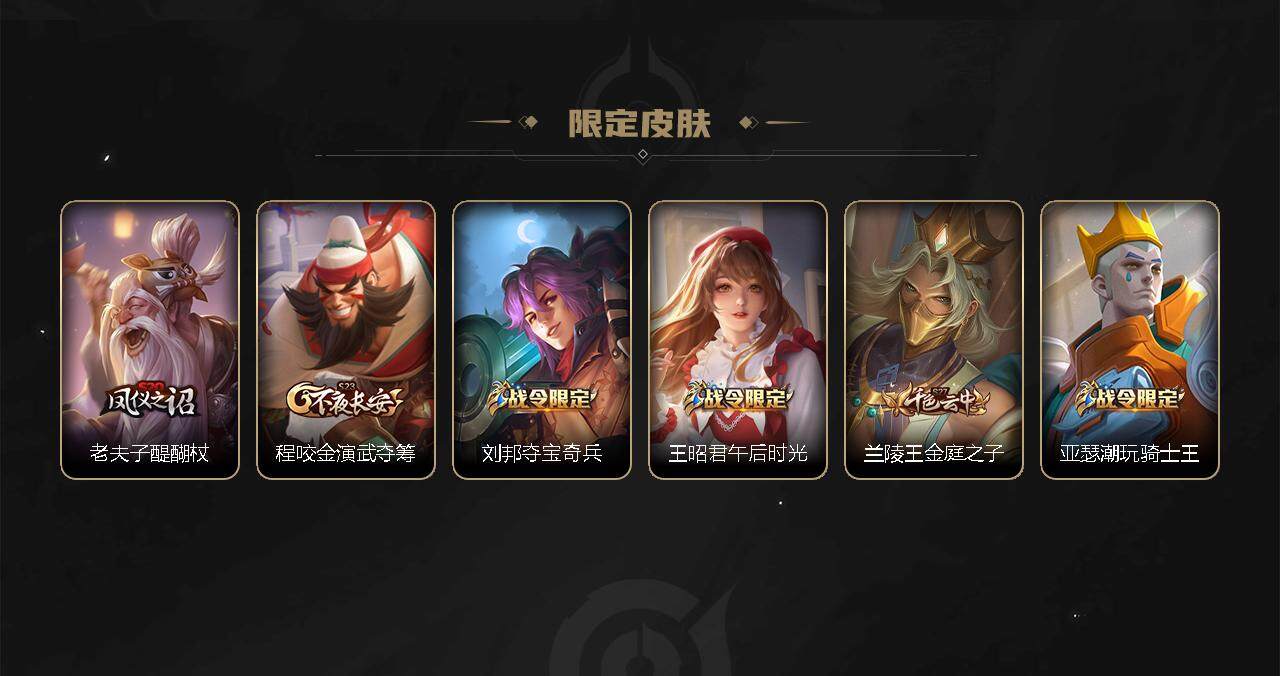 WZEY3271092王者荣耀账号详情图8 WZEY3271092王者荣耀账号详情图8
