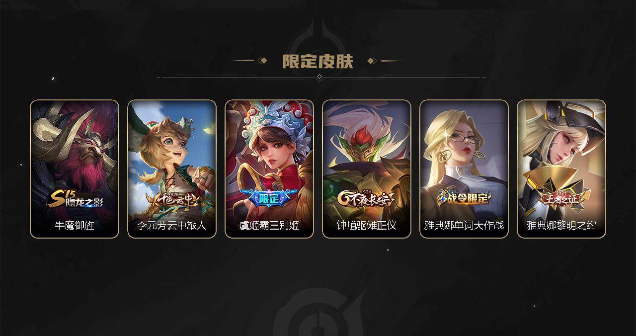 WZEY3271092王者荣耀账号详情图9 WZEY3271092王者荣耀账号详情图9