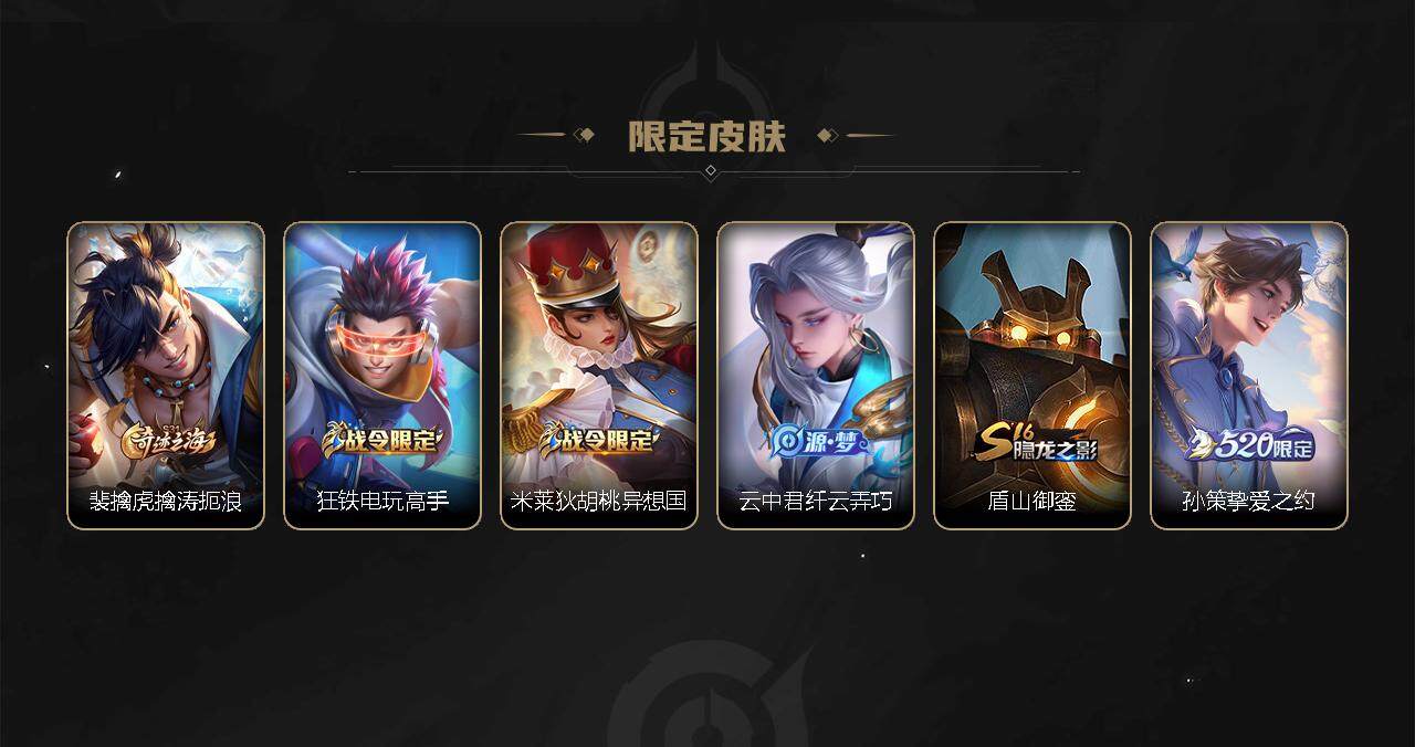 WZEY3271092王者荣耀账号详情图12 WZEY3271092王者荣耀账号详情图12