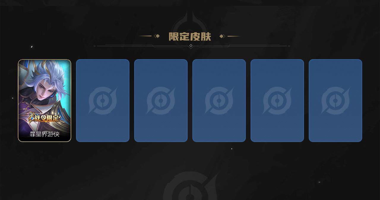WZEY3271092王者荣耀账号详情图14 WZEY3271092王者荣耀账号详情图14