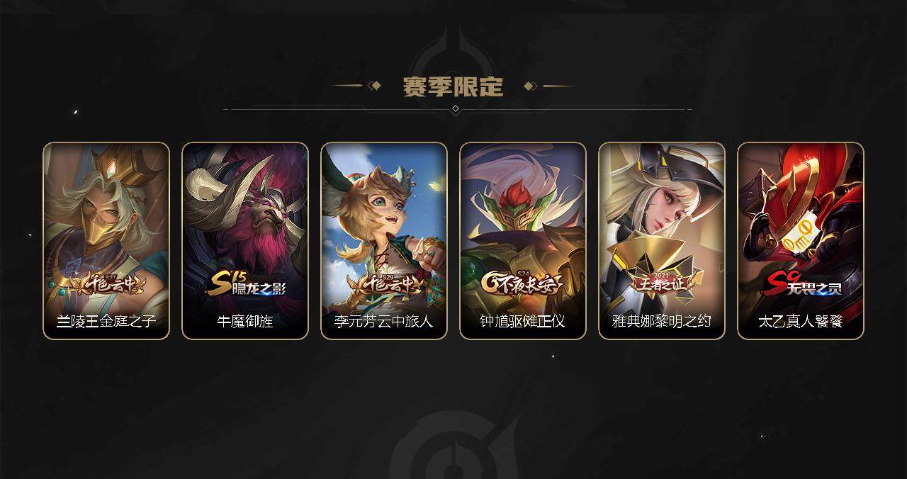 WZEY3271092王者荣耀账号详情图16 WZEY3271092王者荣耀账号详情图16
