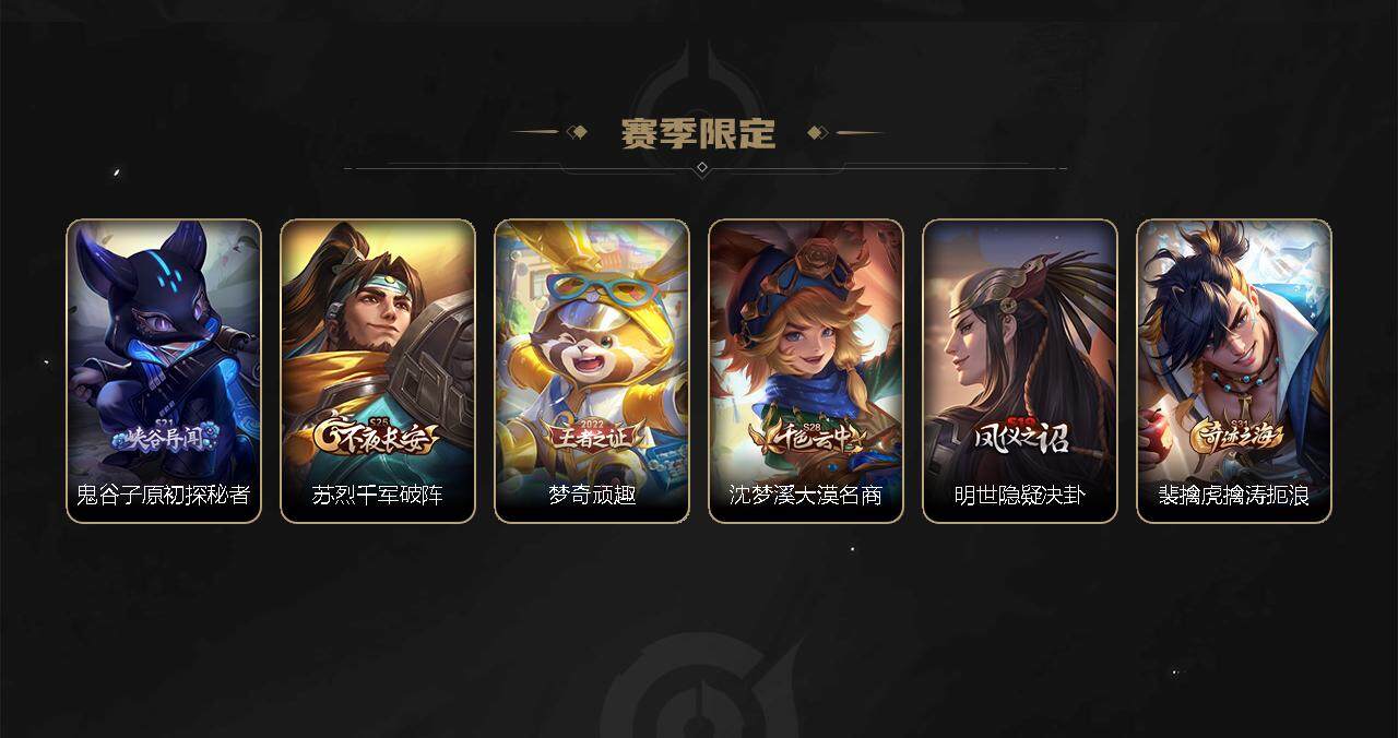 WZEY3271092王者荣耀账号详情图17 WZEY3271092王者荣耀账号详情图17