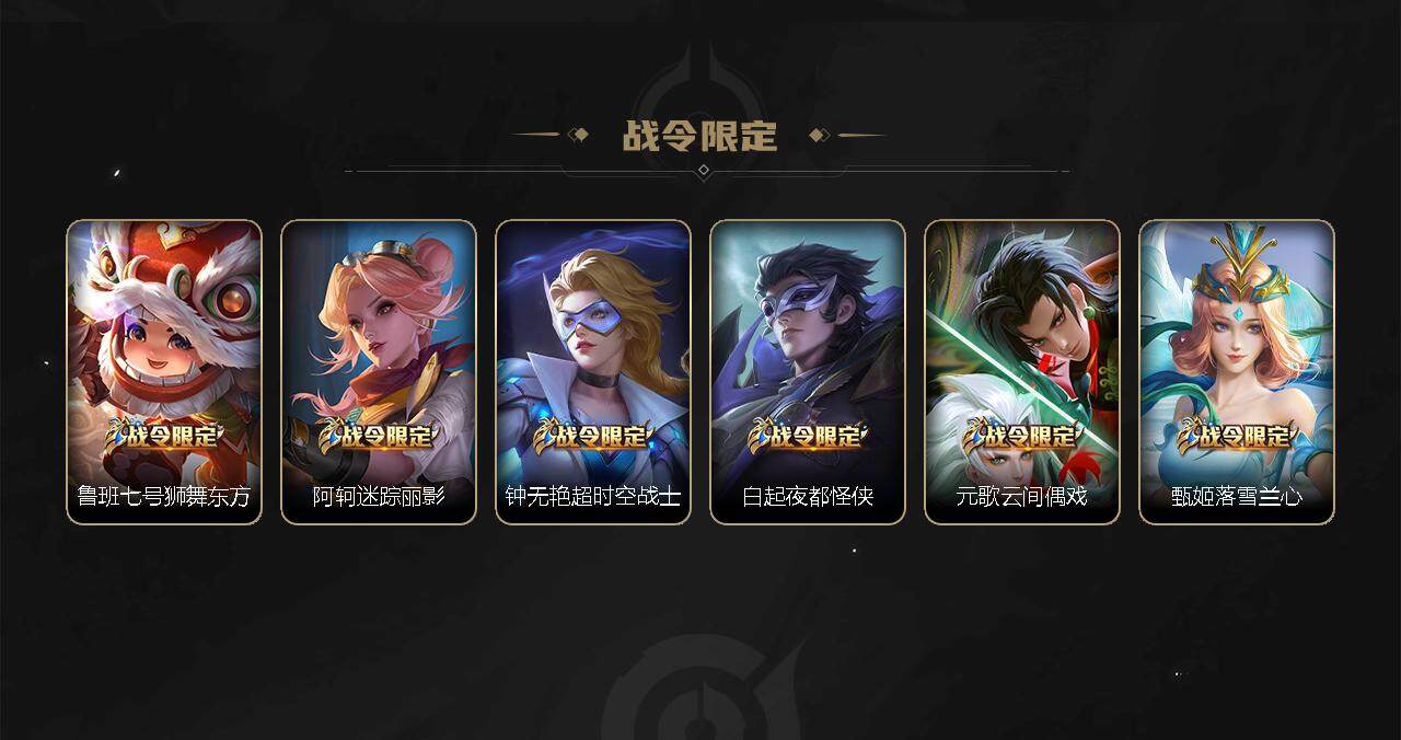 WZEY3271092王者荣耀账号详情图19 WZEY3271092王者荣耀账号详情图19