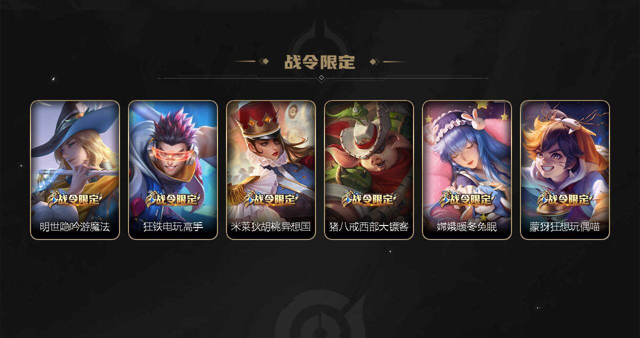 WZEY3271092王者荣耀账号详情图21 WZEY3271092王者荣耀账号详情图21