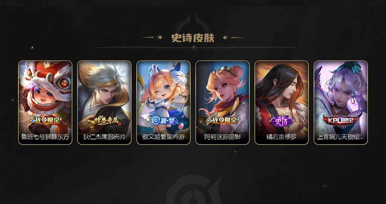 WZEY3271092王者荣耀账号详情图27 WZEY3271092王者荣耀账号详情图27