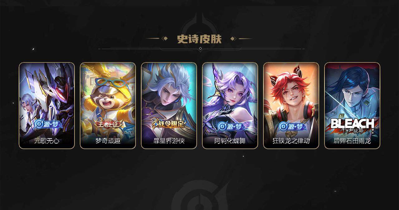 WZEY3271092王者荣耀账号详情图30 WZEY3271092王者荣耀账号详情图30