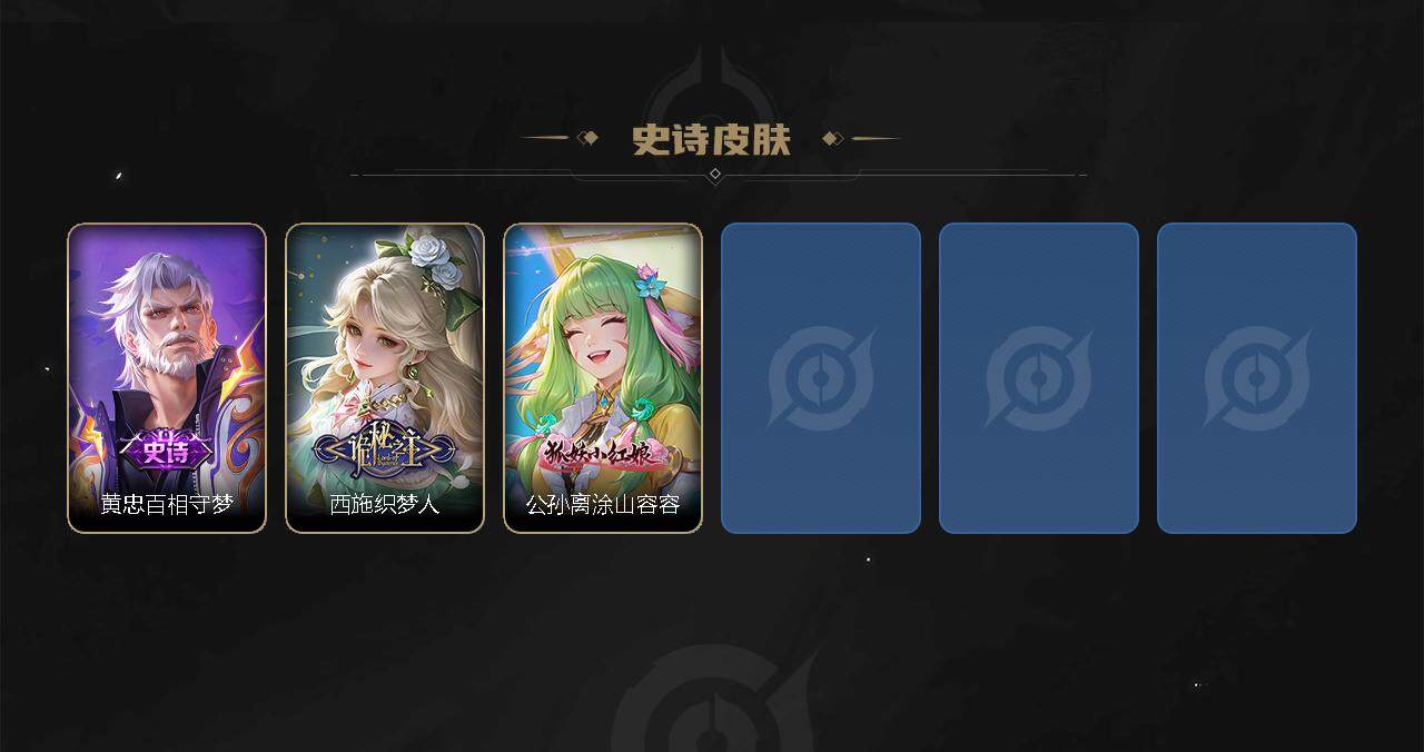 WZEY3271092王者荣耀账号详情图31 WZEY3271092王者荣耀账号详情图31
