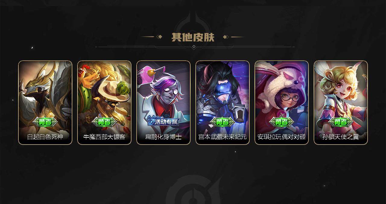 WZEY3271092王者荣耀账号详情图33 WZEY3271092王者荣耀账号详情图33