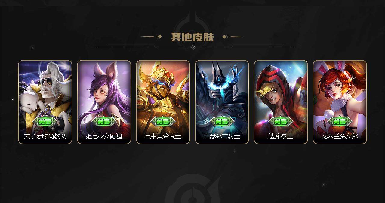 WZEY3271092王者荣耀账号详情图34 WZEY3271092王者荣耀账号详情图34