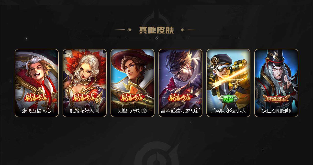 WZEY3271092王者荣耀账号详情图35 WZEY3271092王者荣耀账号详情图35