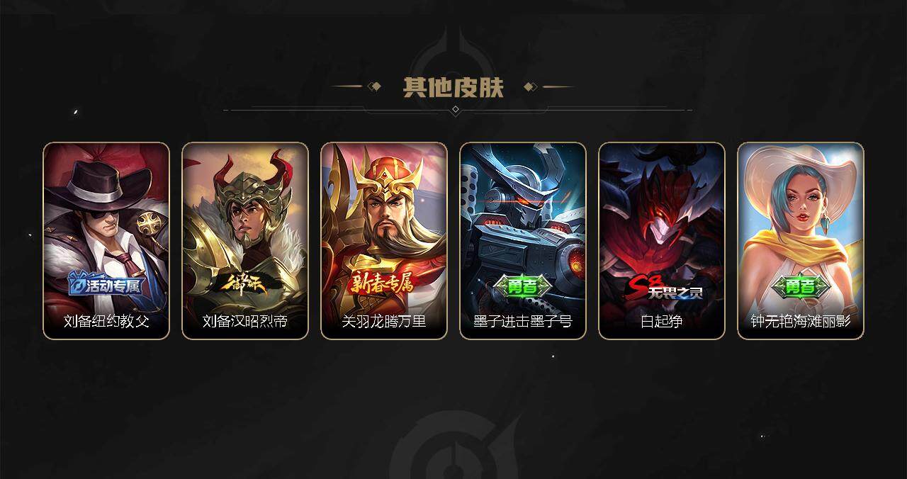 WZEY3271092王者荣耀账号详情图36 WZEY3271092王者荣耀账号详情图36