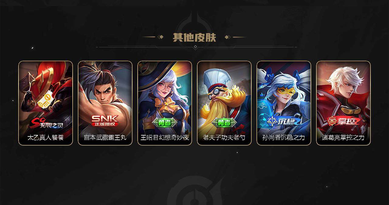 WZEY3271092王者荣耀账号详情图37 WZEY3271092王者荣耀账号详情图37