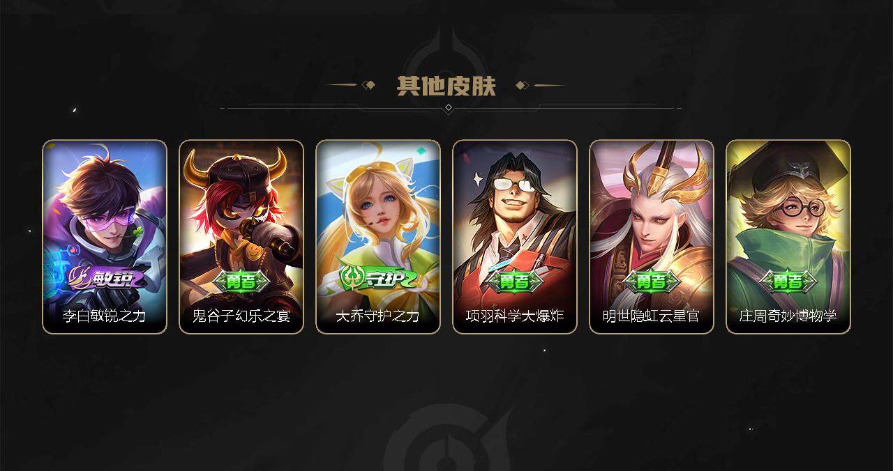 WZEY3271092王者荣耀账号详情图38 WZEY3271092王者荣耀账号详情图38