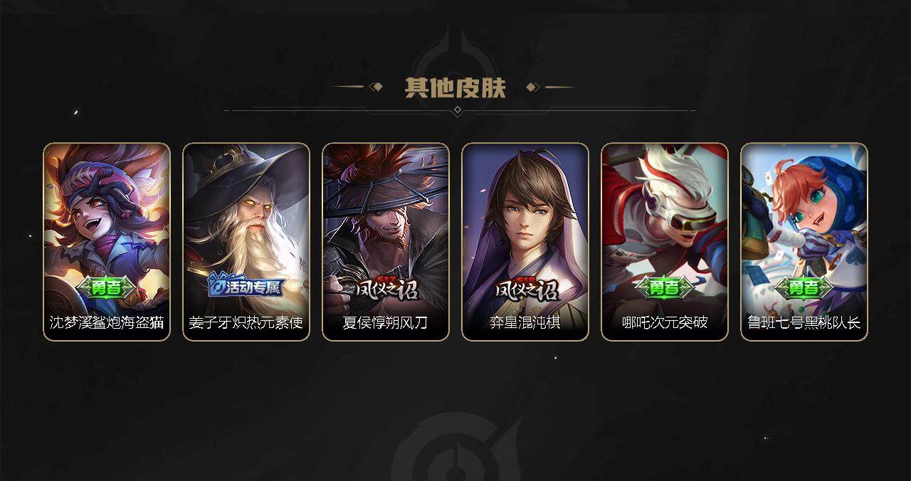 WZEY3271092王者荣耀账号详情图40 WZEY3271092王者荣耀账号详情图40