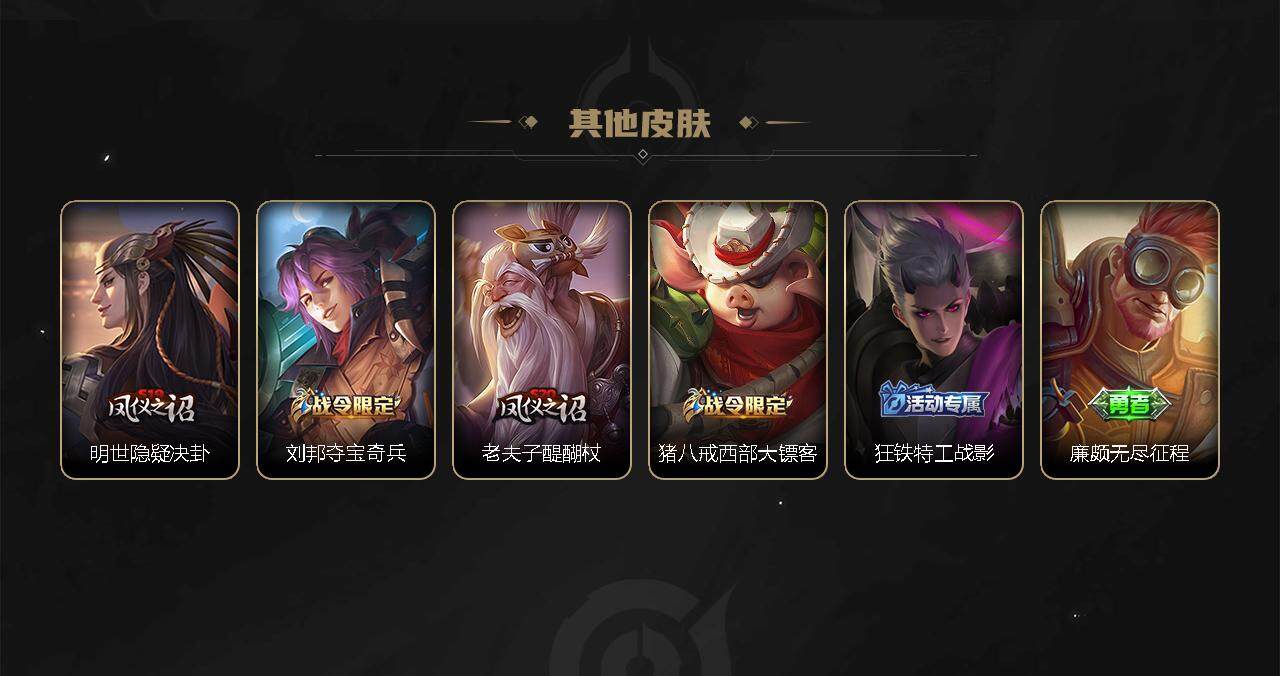 WZEY3271092王者荣耀账号详情图41 WZEY3271092王者荣耀账号详情图41