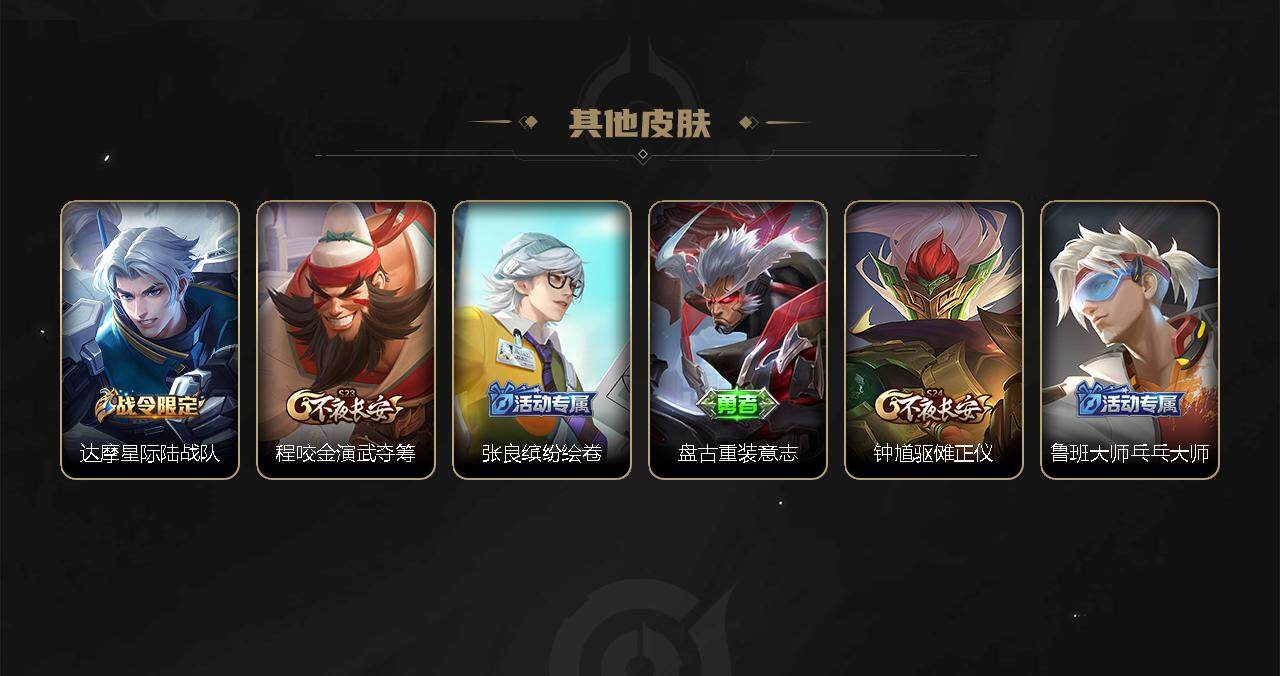 WZEY3271092王者荣耀账号详情图43 WZEY3271092王者荣耀账号详情图43