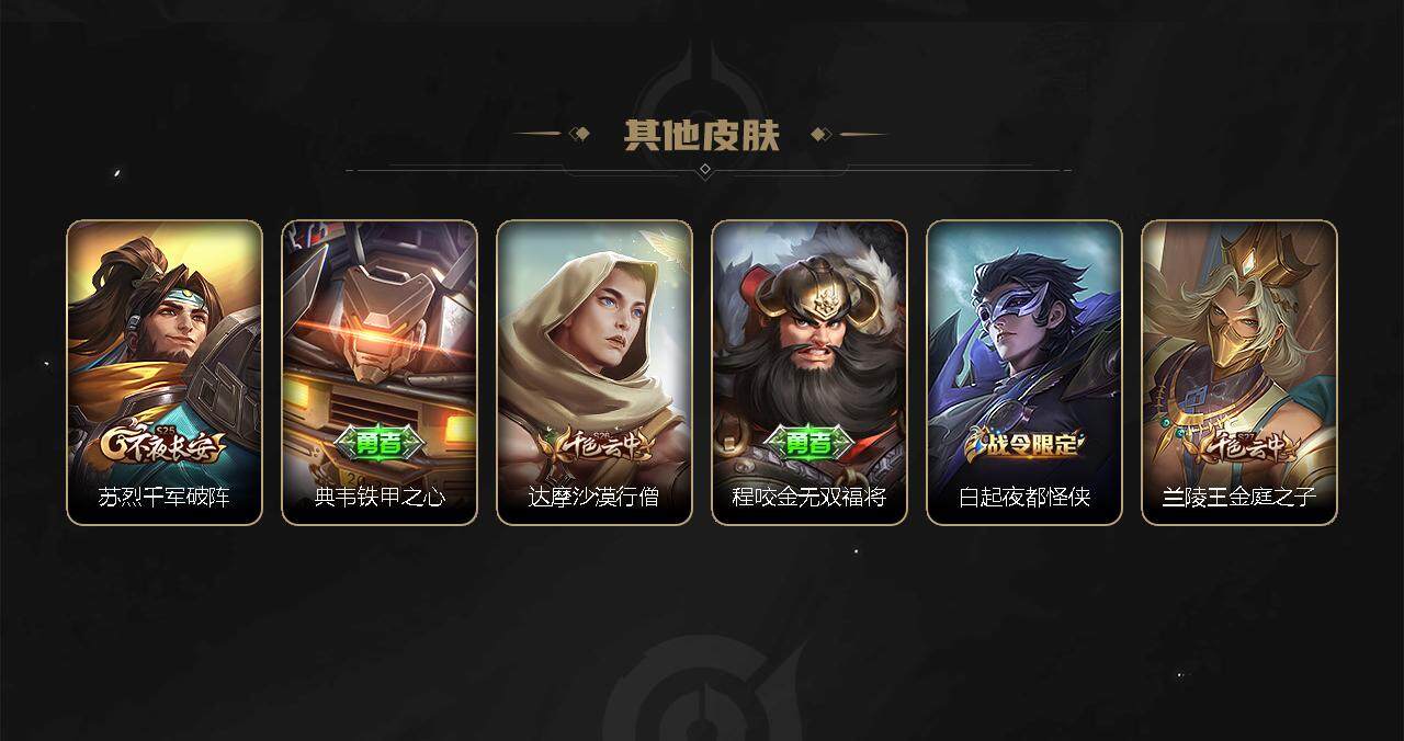 WZEY3271092王者荣耀账号详情图44 WZEY3271092王者荣耀账号详情图44