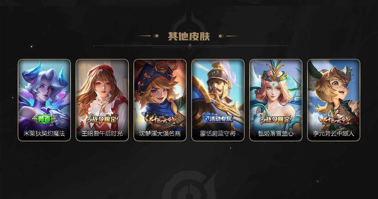WZEY3271092王者荣耀账号详情图45 WZEY3271092王者荣耀账号详情图45