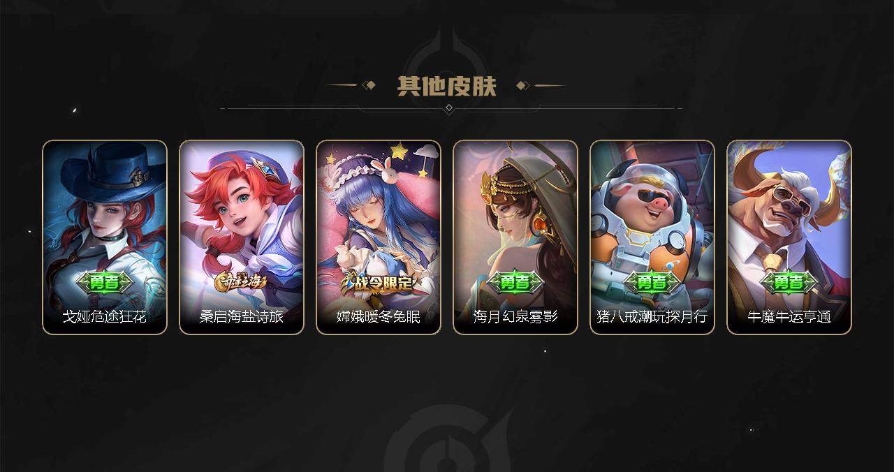 WZEY3271092王者荣耀账号详情图46 WZEY3271092王者荣耀账号详情图46