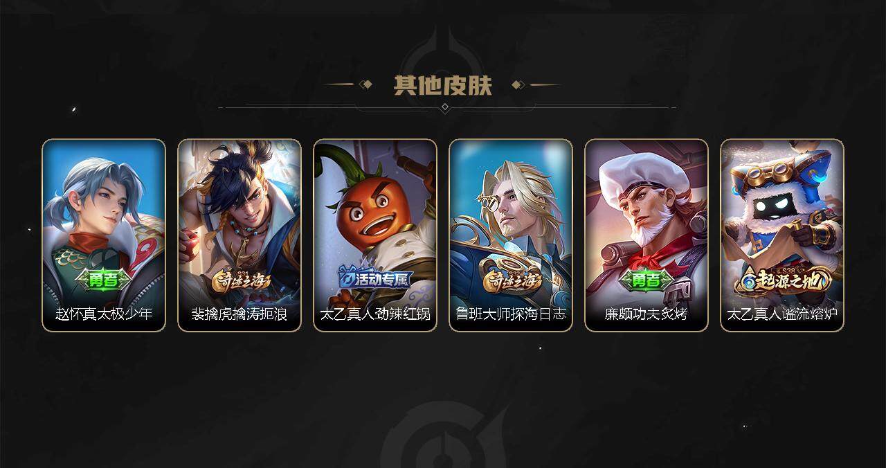 WZEY3271092王者荣耀账号详情图47 WZEY3271092王者荣耀账号详情图47