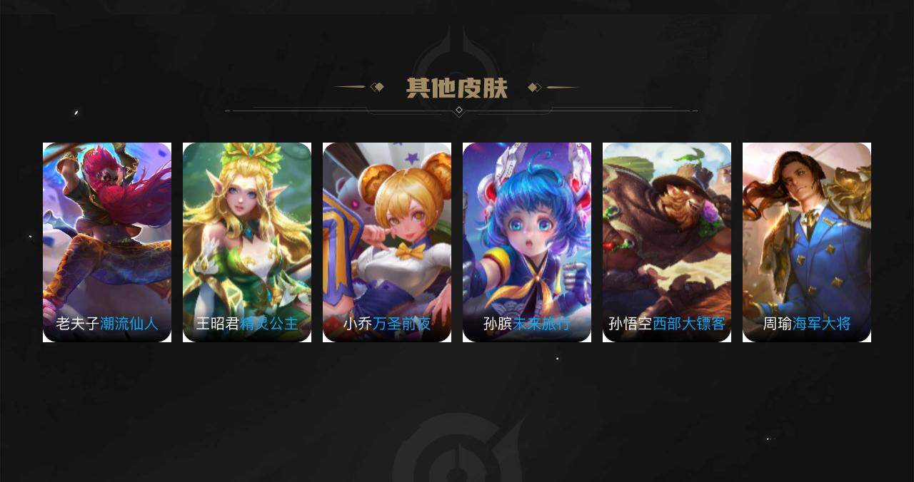 WZEY3271092王者荣耀账号详情图51 WZEY3271092王者荣耀账号详情图51