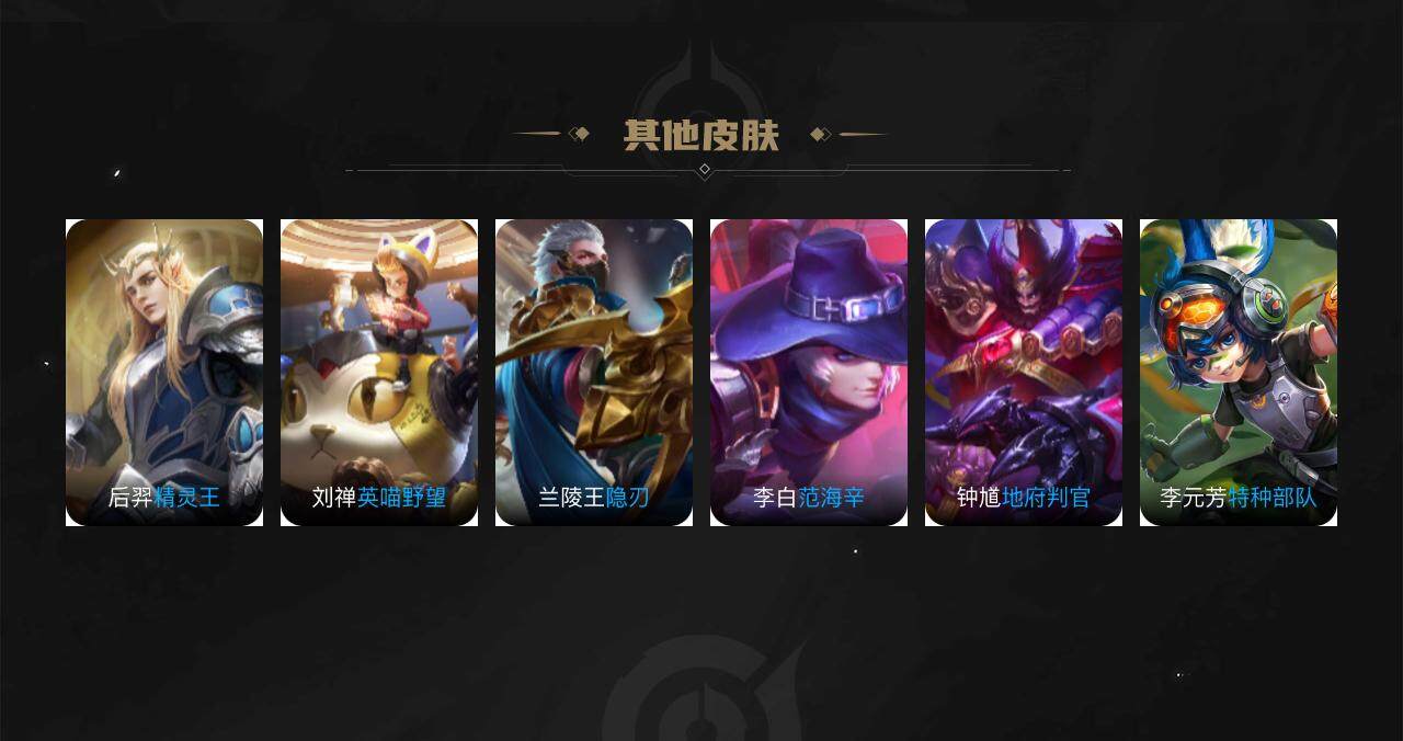 WZEY3271092王者荣耀账号详情图52 WZEY3271092王者荣耀账号详情图52