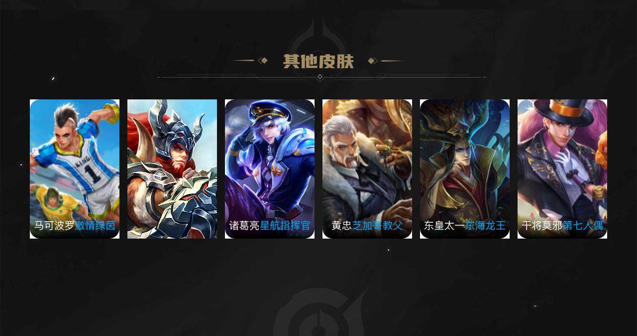 WZEY3271092王者荣耀账号详情图53 WZEY3271092王者荣耀账号详情图53