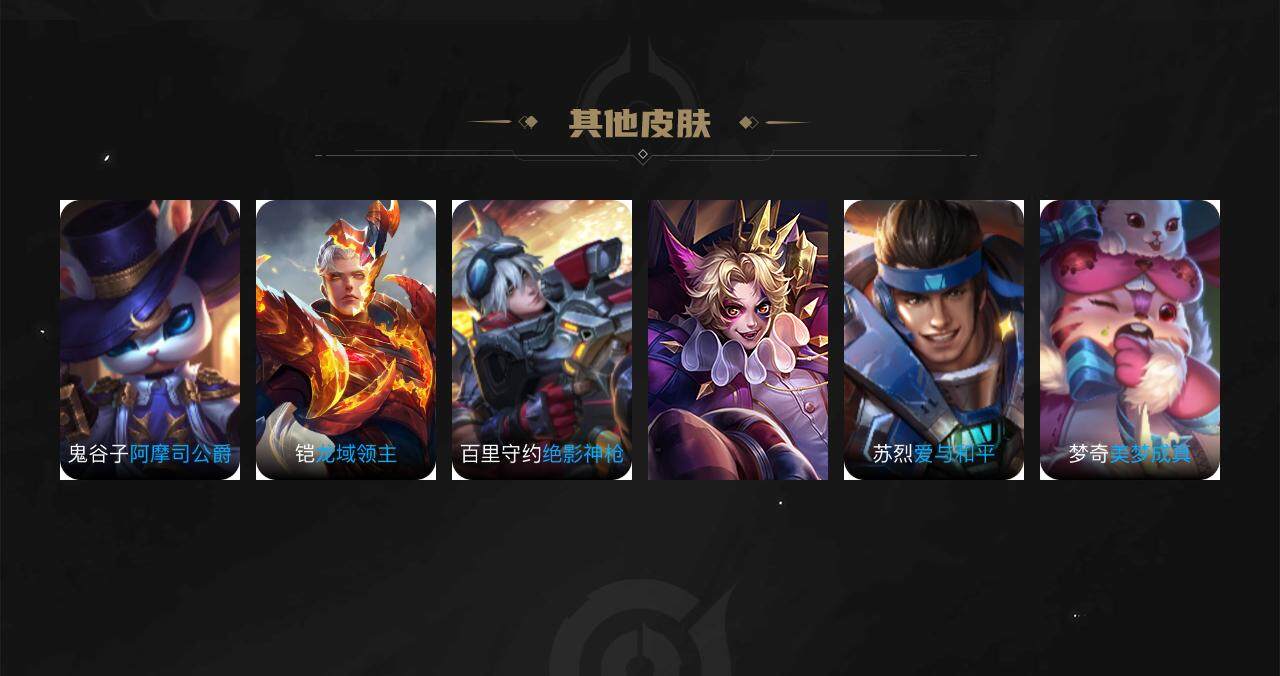 WZEY3271092王者荣耀账号详情图54 WZEY3271092王者荣耀账号详情图54
