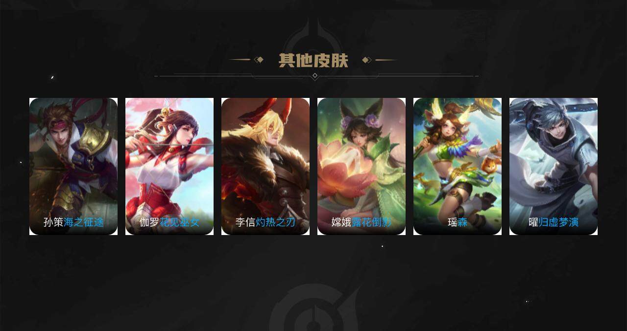 WZEY3271092王者荣耀账号详情图56 WZEY3271092王者荣耀账号详情图56
