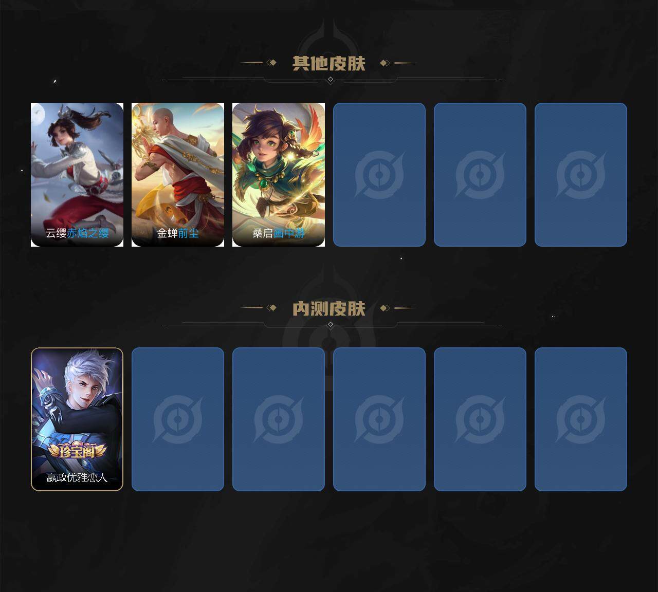 WZCMW3271053王者荣耀账号详情图16