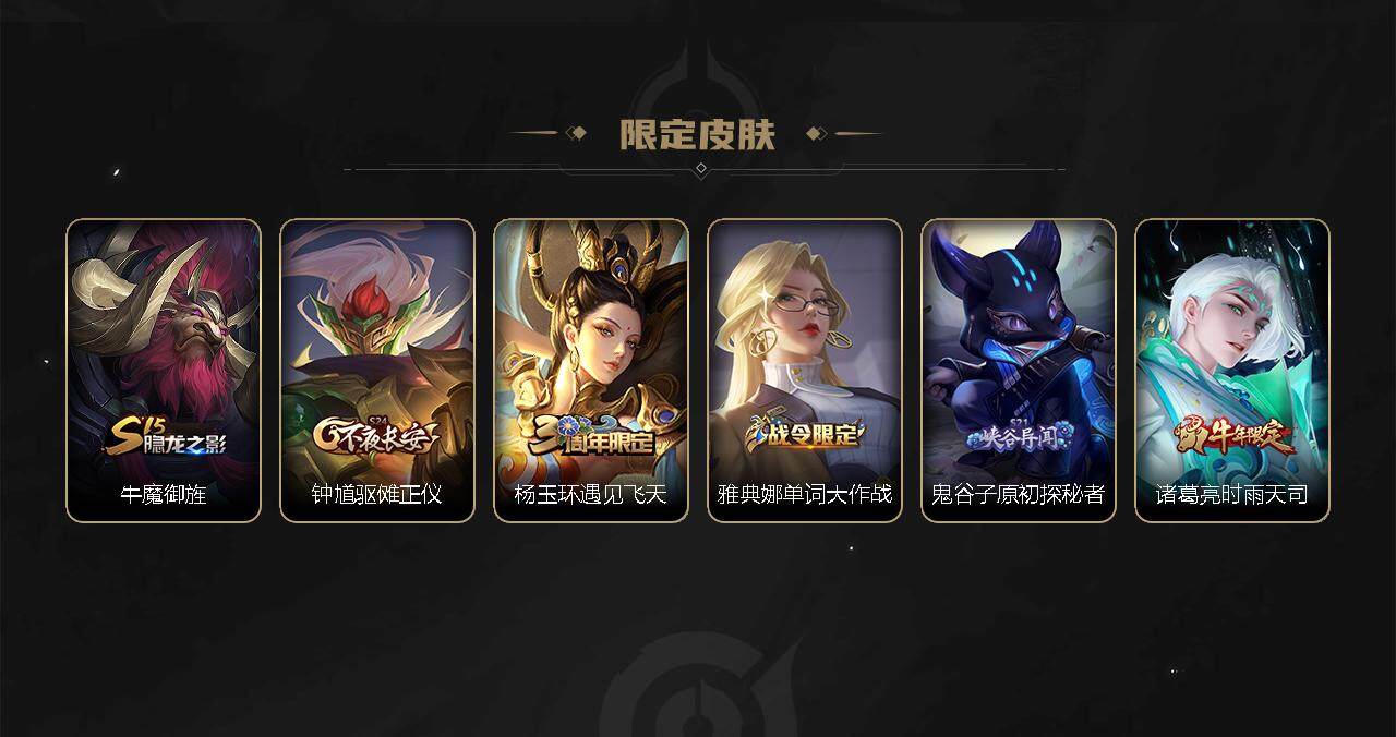 WZBSY3278660王者荣耀账号详情图6