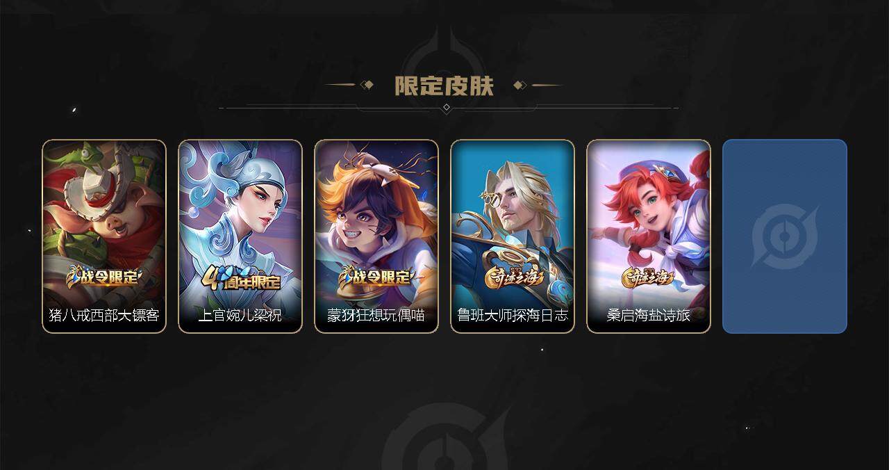 WZBSY3278660王者荣耀账号详情图8