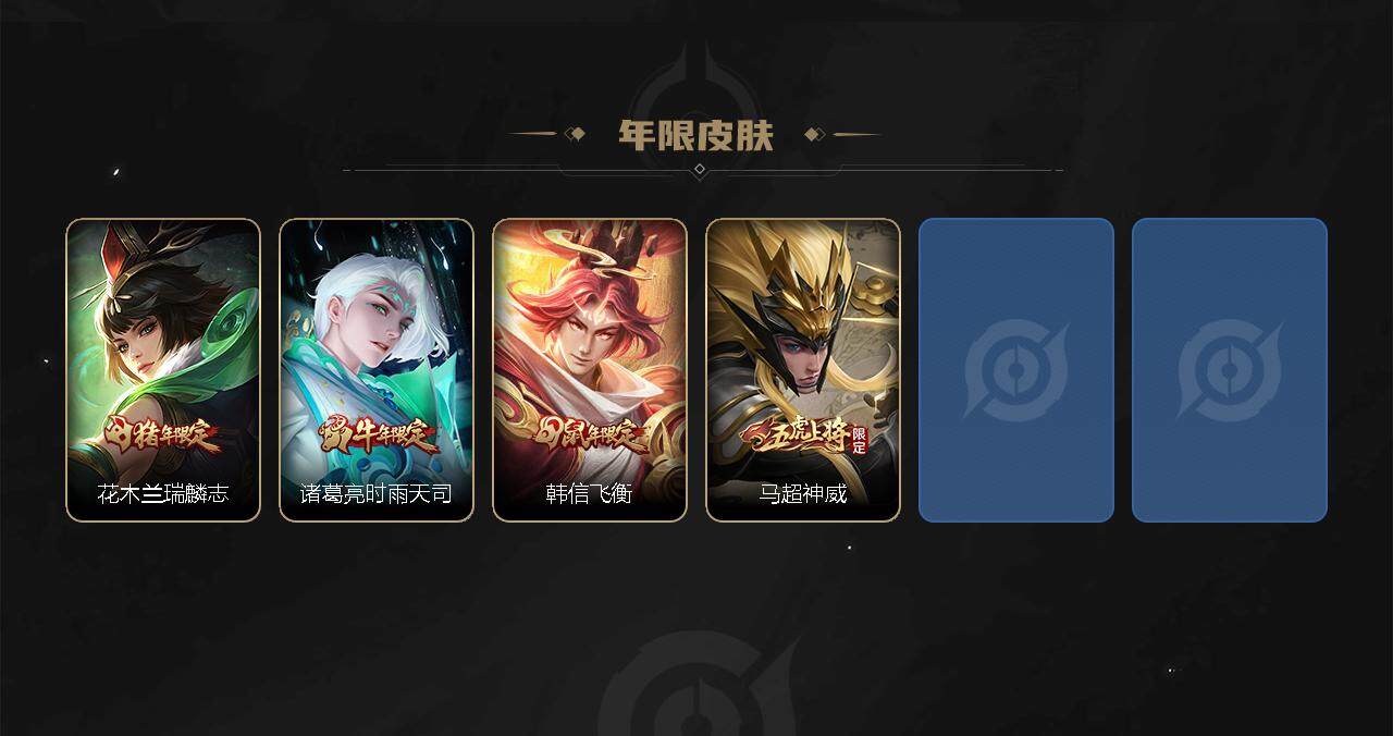 WZBSY3278660王者荣耀账号详情图9