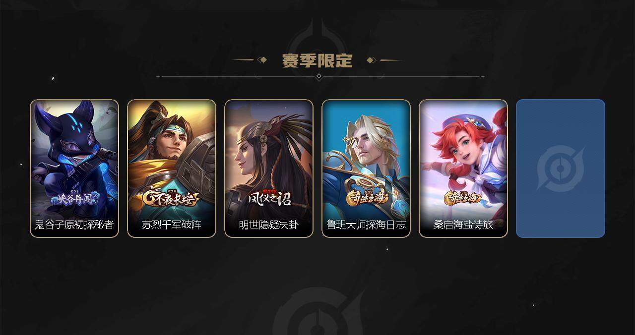 WZBSY3278660王者荣耀账号详情图11