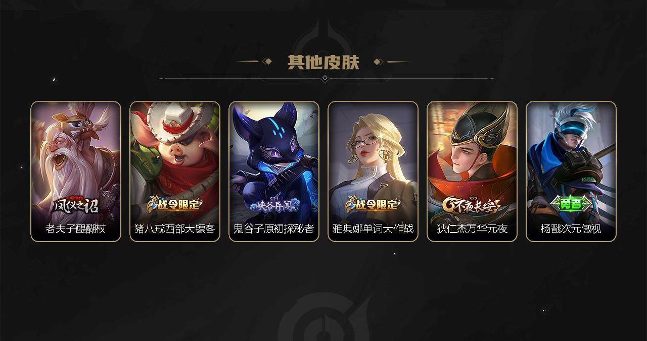 WZBSY3278660王者荣耀账号详情图24