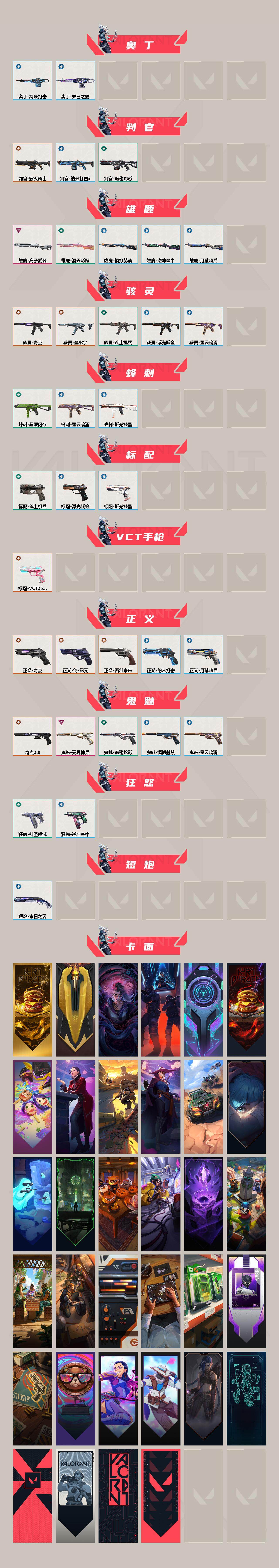 WWQQM312523无畏契约账号详情图5 WWQQM312523无畏契约账号详情图5