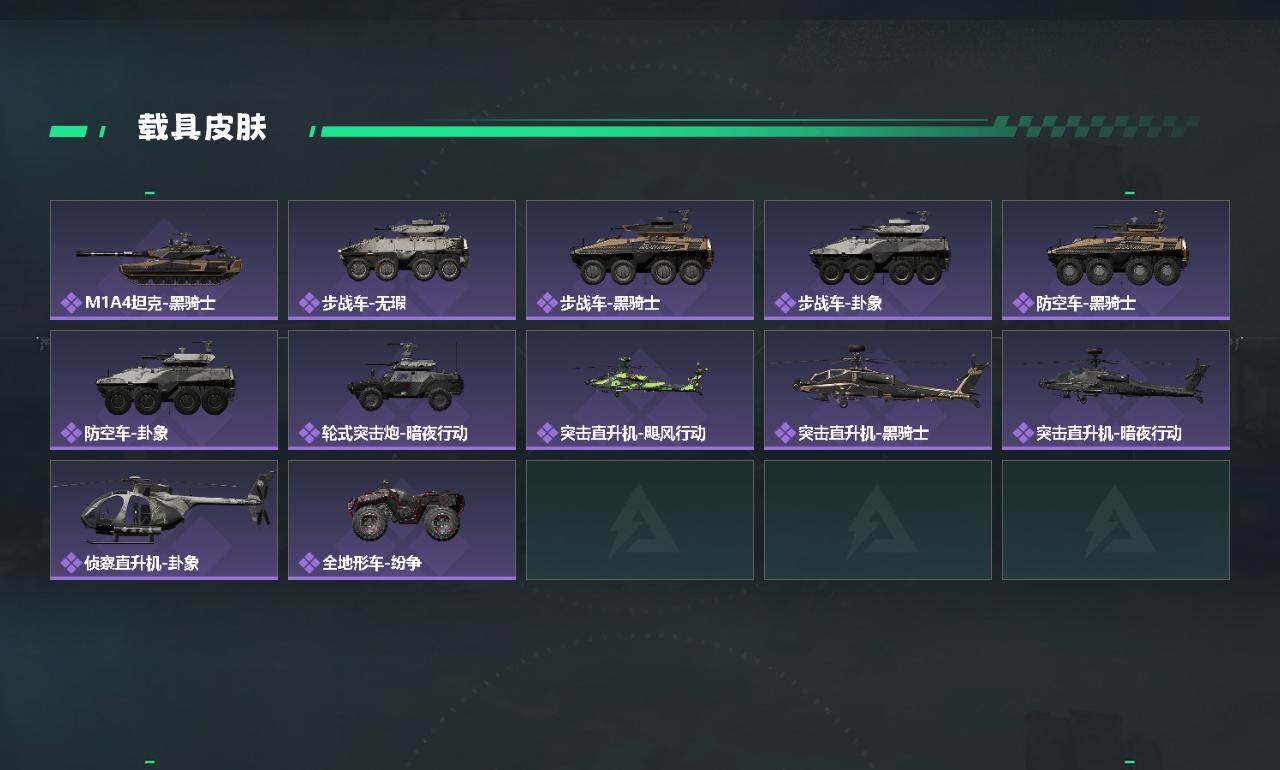 SJZYXS329880三角洲行动账号详情图3