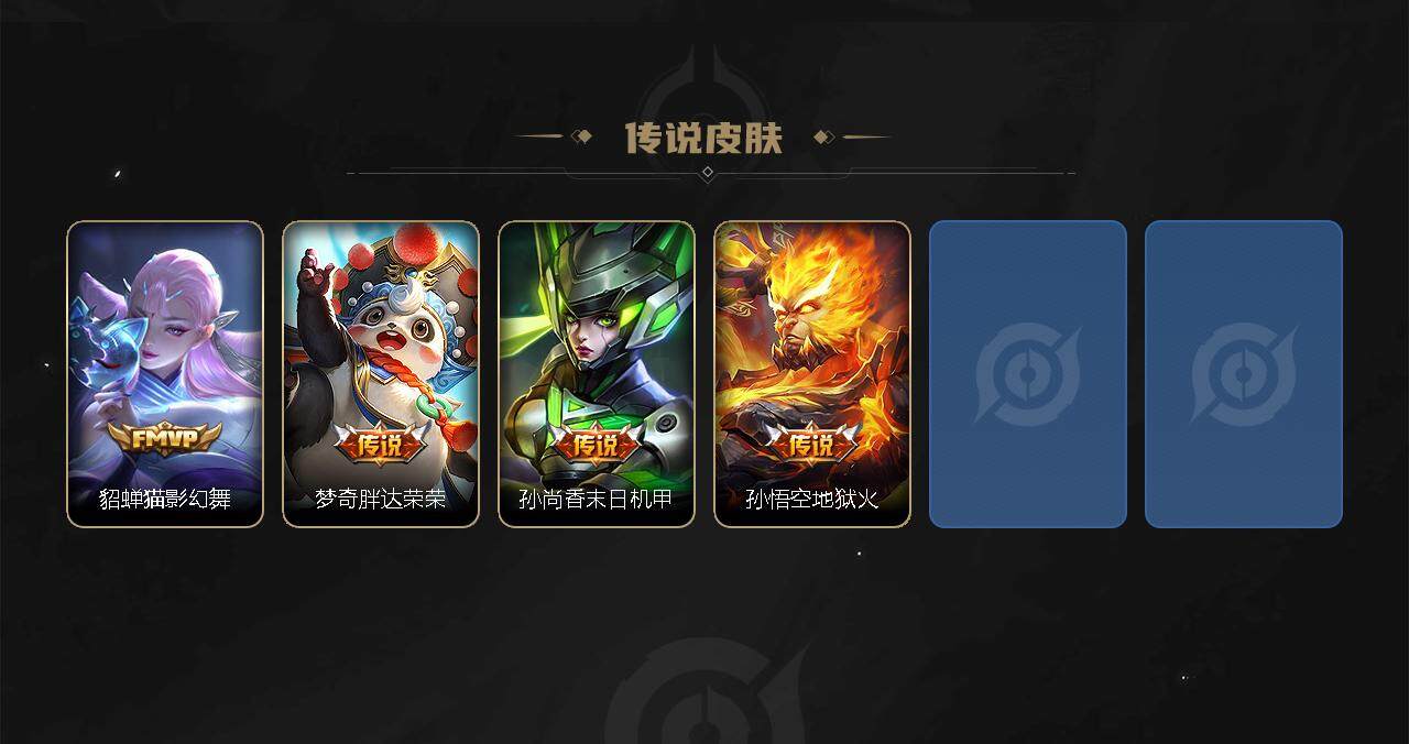 WZEY3271992王者荣耀账号详情图5 WZEY3271992王者荣耀账号详情图5