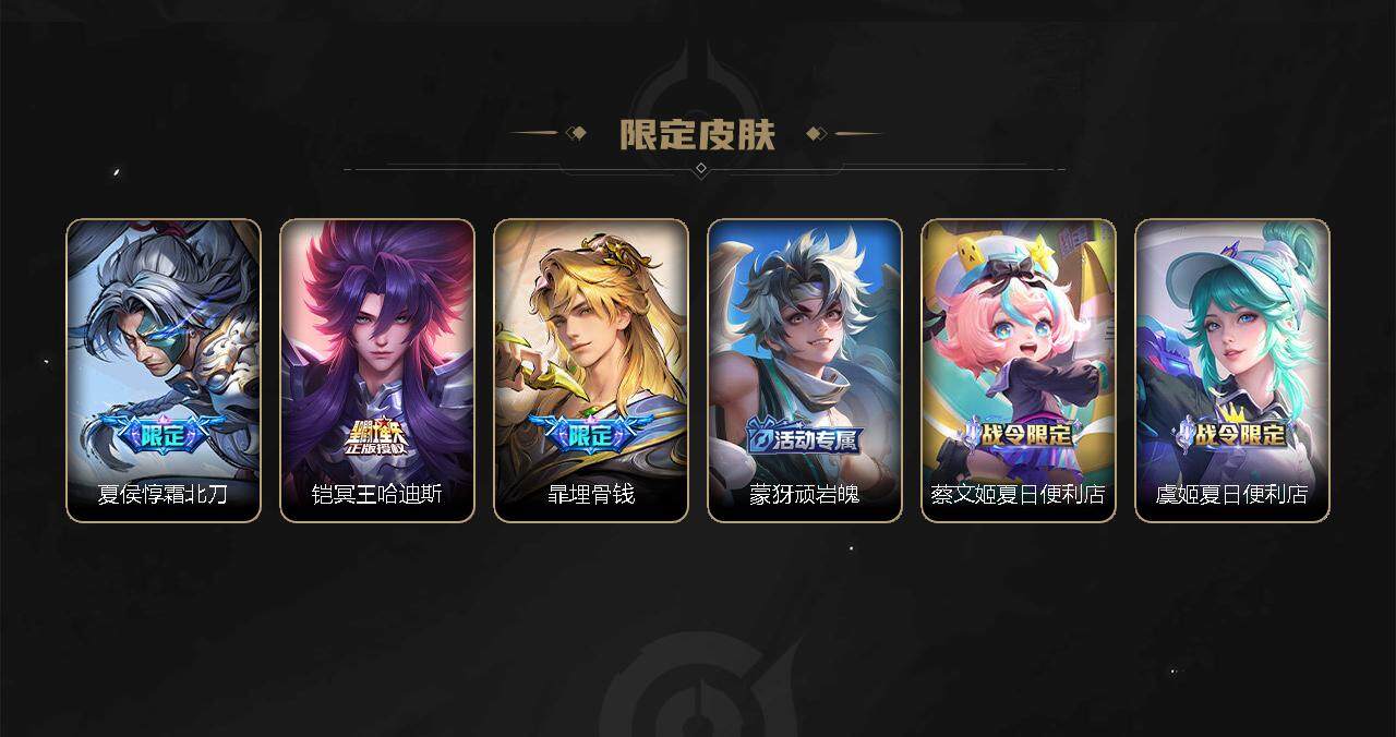 WZEY3271992王者荣耀账号详情图6 WZEY3271992王者荣耀账号详情图6