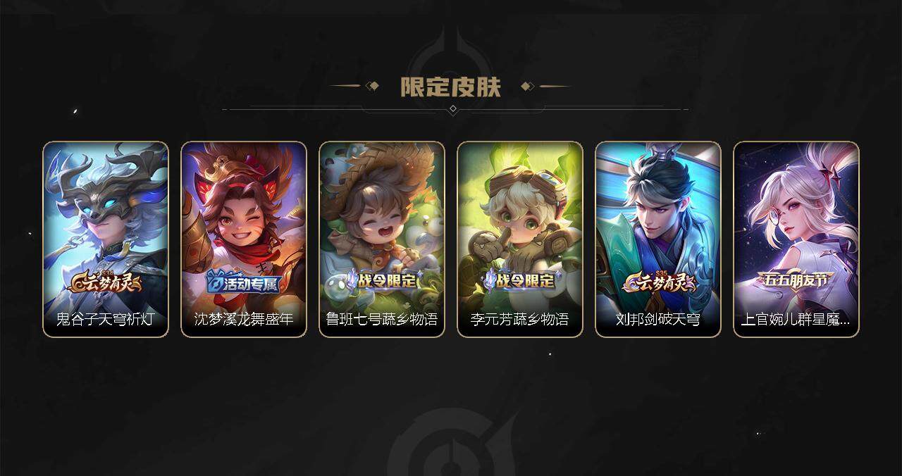 WZEY3271992王者荣耀账号详情图9 WZEY3271992王者荣耀账号详情图9
