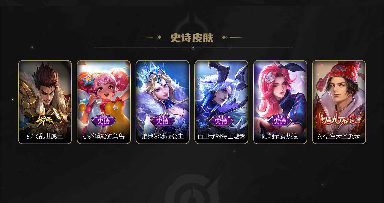 WZEY3271992王者荣耀账号详情图15 WZEY3271992王者荣耀账号详情图15