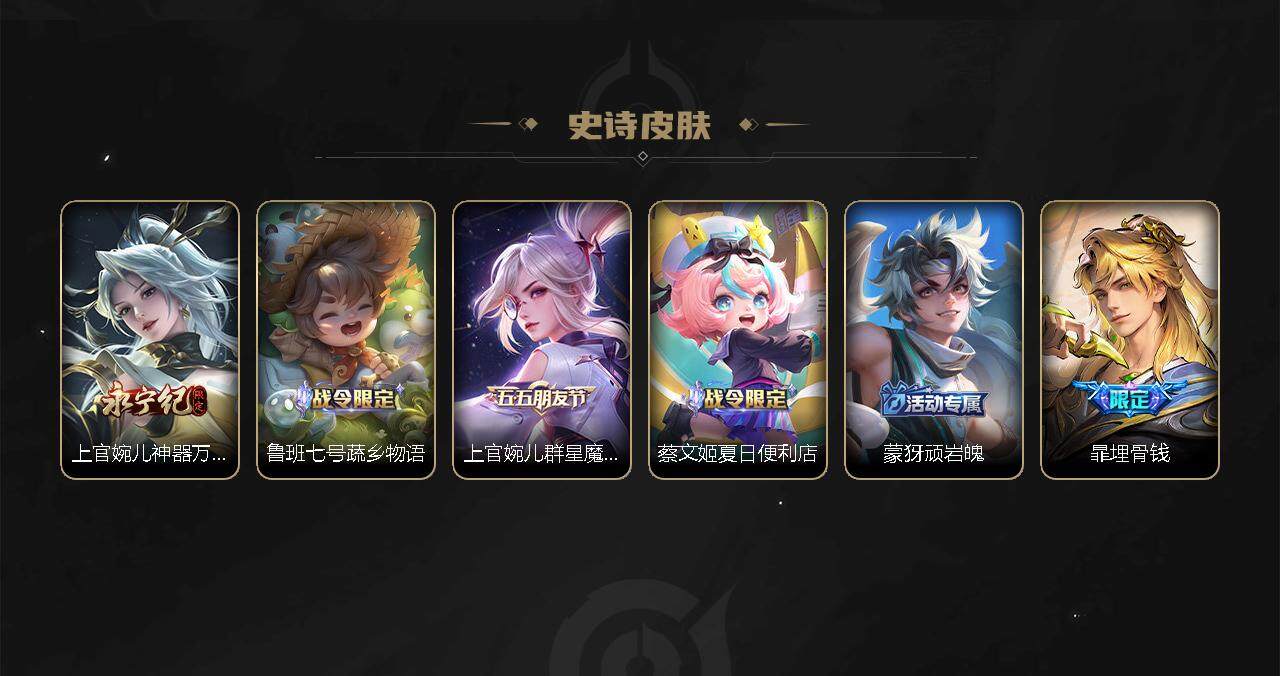 WZEY3271992王者荣耀账号详情图17 WZEY3271992王者荣耀账号详情图17