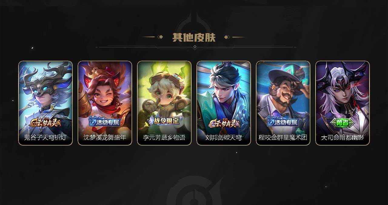 WZEY3271992王者荣耀账号详情图25 WZEY3271992王者荣耀账号详情图25