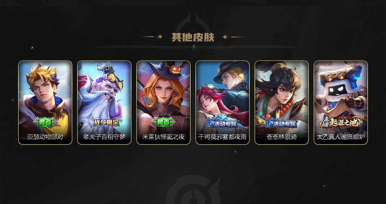 WZEY3271992王者荣耀账号详情图27 WZEY3271992王者荣耀账号详情图27